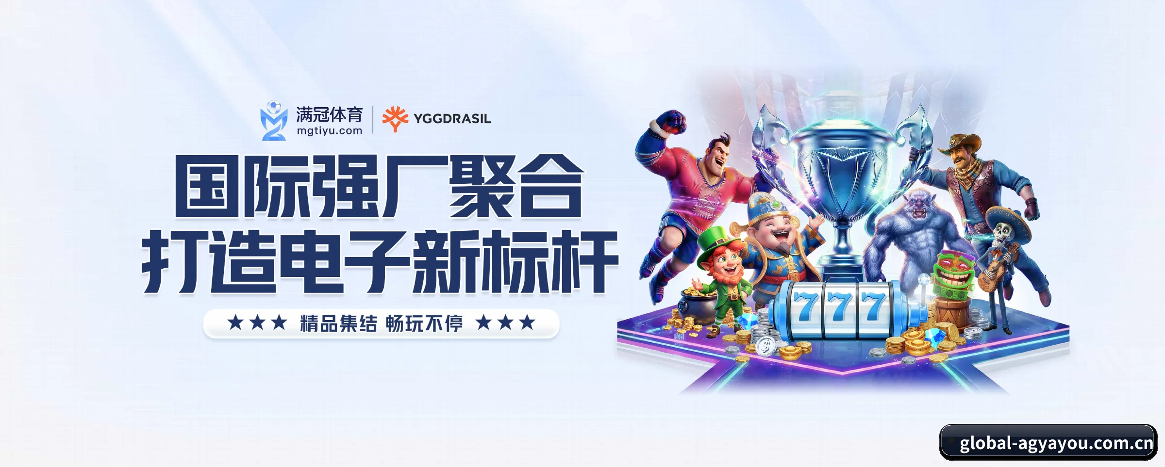 AG亚游专为极客球迷量身定制的观赛枢纽